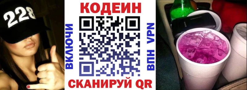 Кодеиновый сироп Lean Purple Drank  продажа наркотиков  Ирбит 