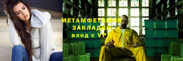 мет Вяземский