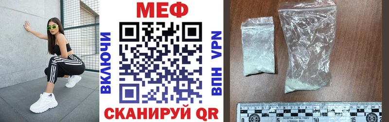 МЯУ-МЯУ mephedrone  Ирбит 
