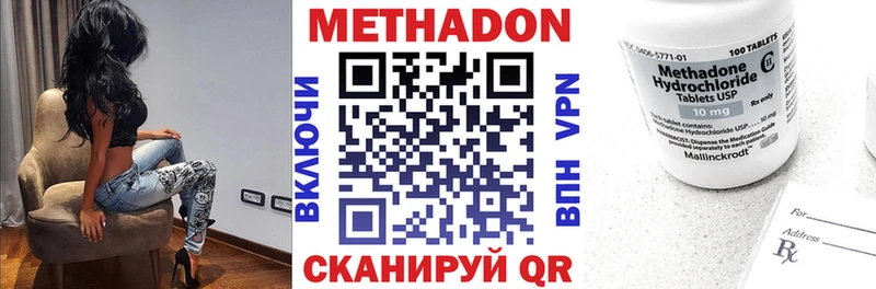 МЕТАДОН кристалл  ссылка на мегу зеркало  Ирбит 